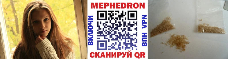 МЕФ mephedrone  Купить закладки  Кировск 