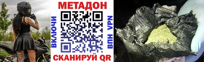 Купить где  Кировск  Метадон methadone 