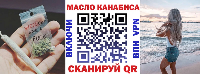 Купить закладки  Кировск  ТГК концентрат 
